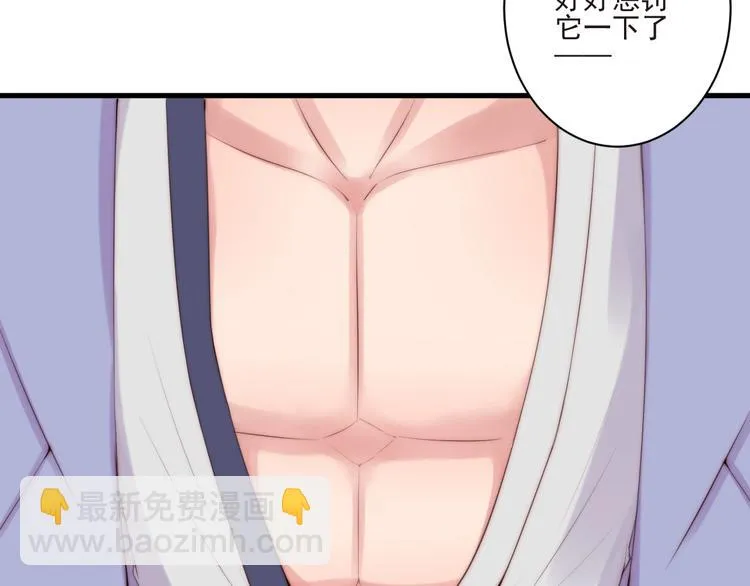 第11话 救治 第69页
