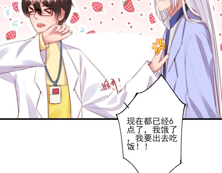 第11话 救治 第75页