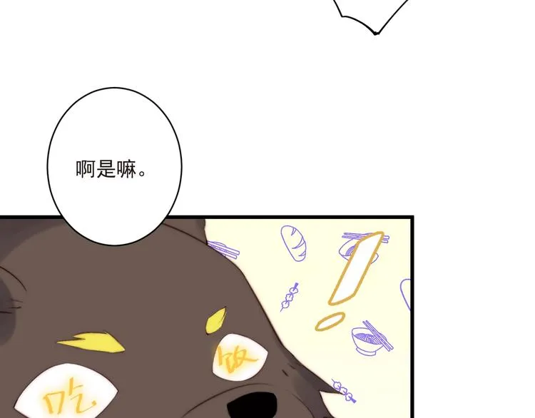 第11话 救治 第76页