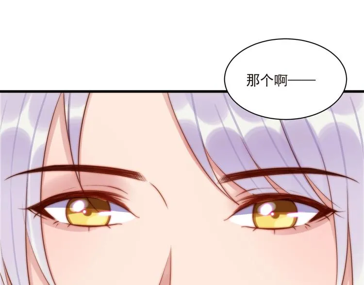 第10话 隐藏秘密 第5页