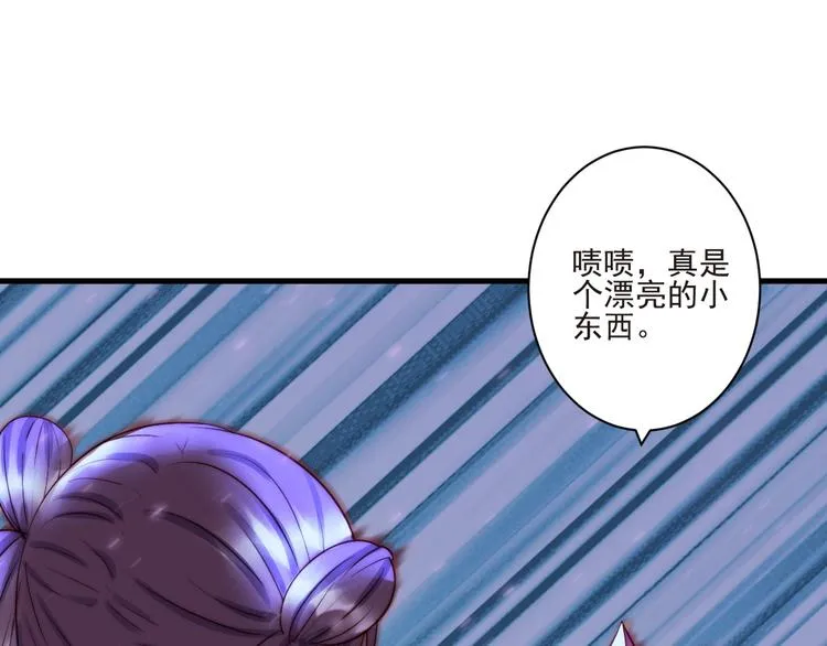 第10话 隐藏秘密 第33页