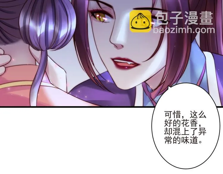第10话 隐藏秘密 第37页