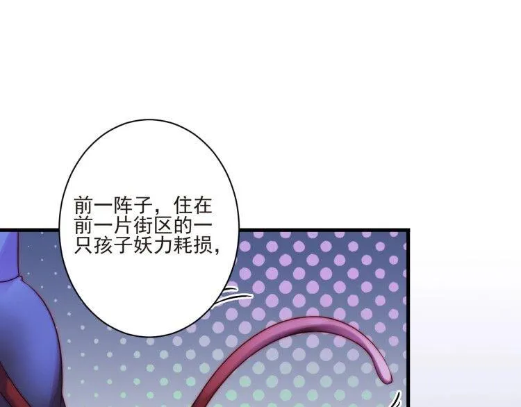 第10话 隐藏秘密 第40页