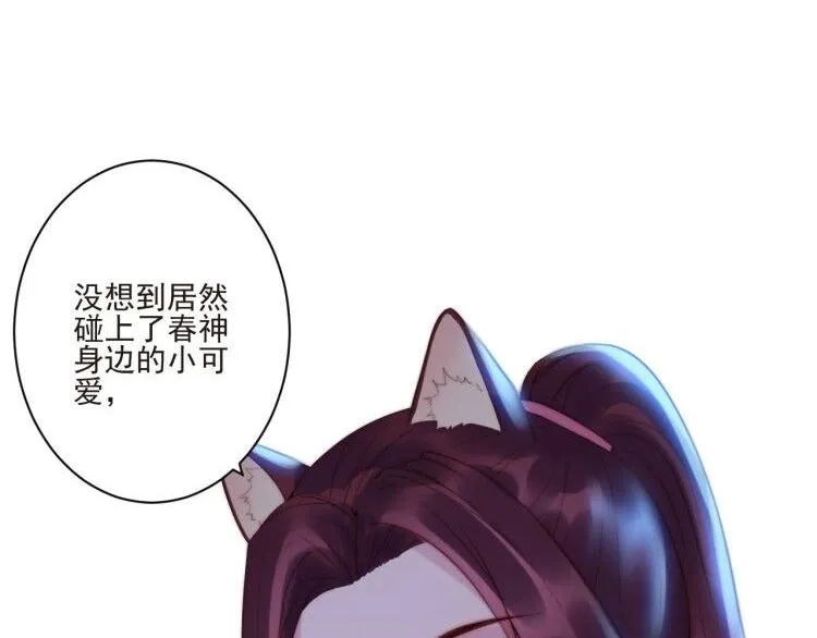第10话 隐藏秘密 第54页