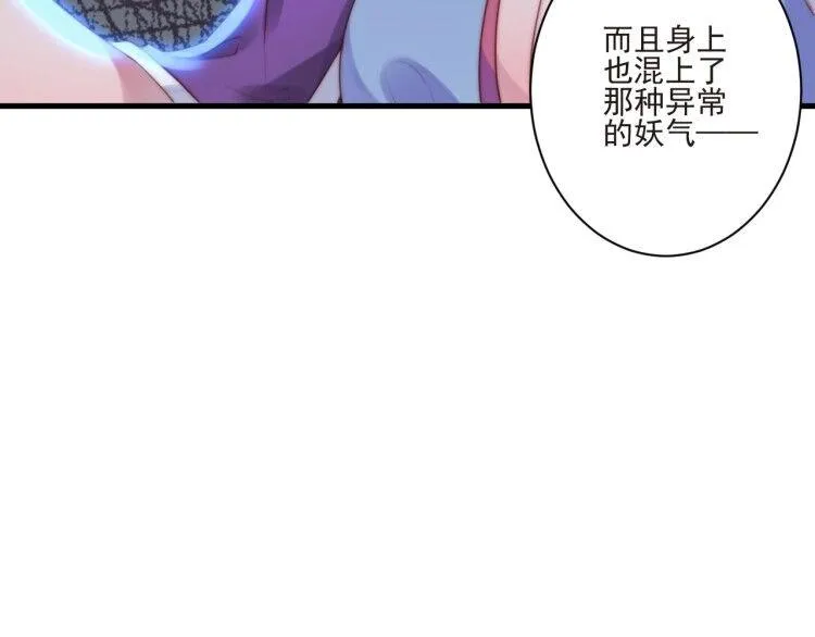 第10话 隐藏秘密 第56页