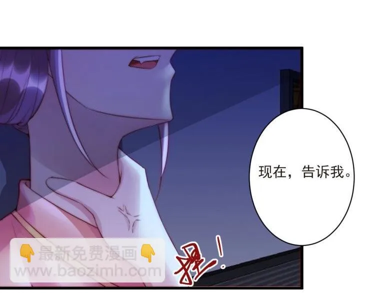 第10话 隐藏秘密 第57页