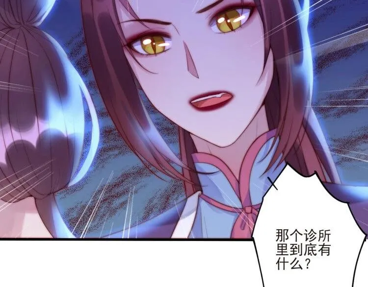第10话 隐藏秘密 第59页