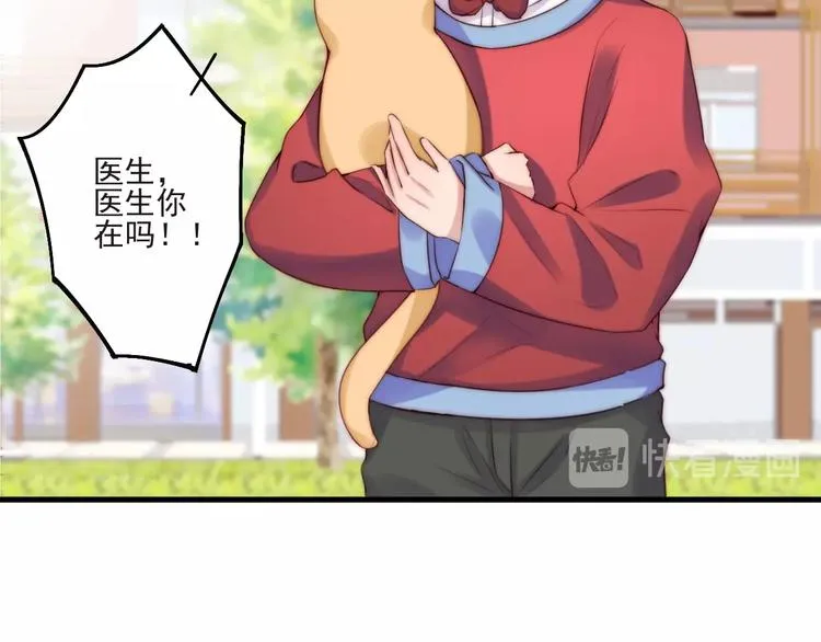 第10话 隐藏秘密 第66页