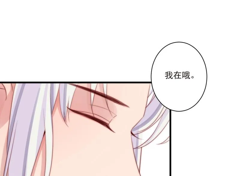第10话 隐藏秘密 第72页