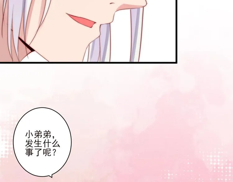 第10话 隐藏秘密 第73页