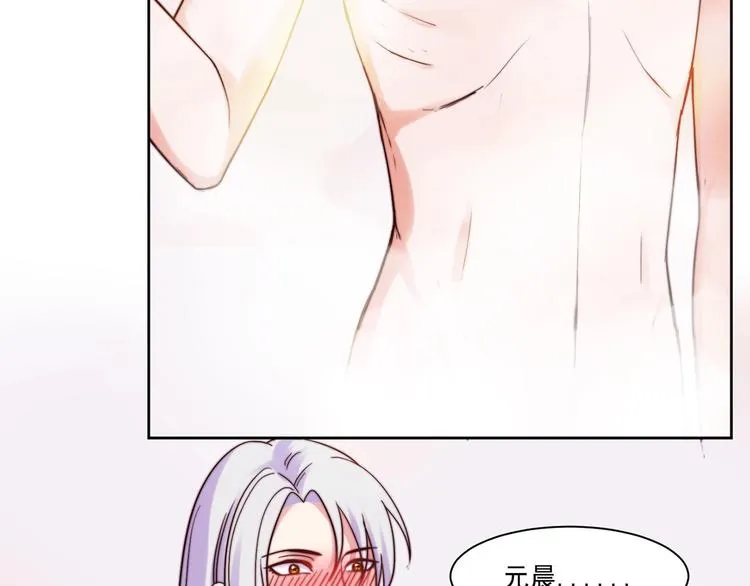 第8话 危险在身边 第3页