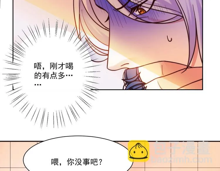 第8话 危险在身边 第5页