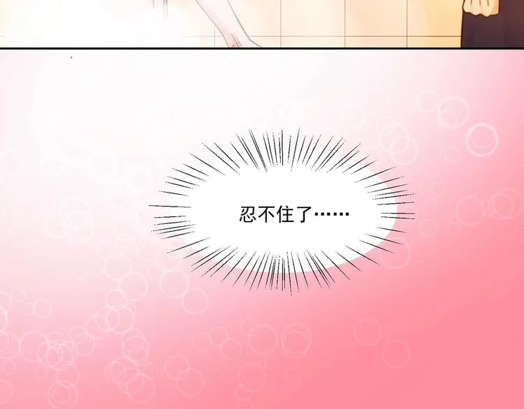 第8话 危险在身边 第7页