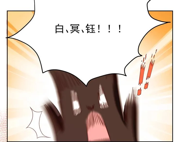 第8话 危险在身边 第11页
