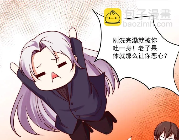 第8话 危险在身边 第12页