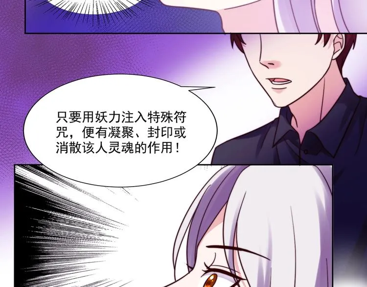 第8话 危险在身边 第27页