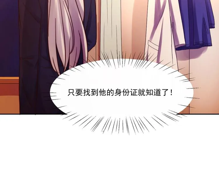 第8话 危险在身边 第29页