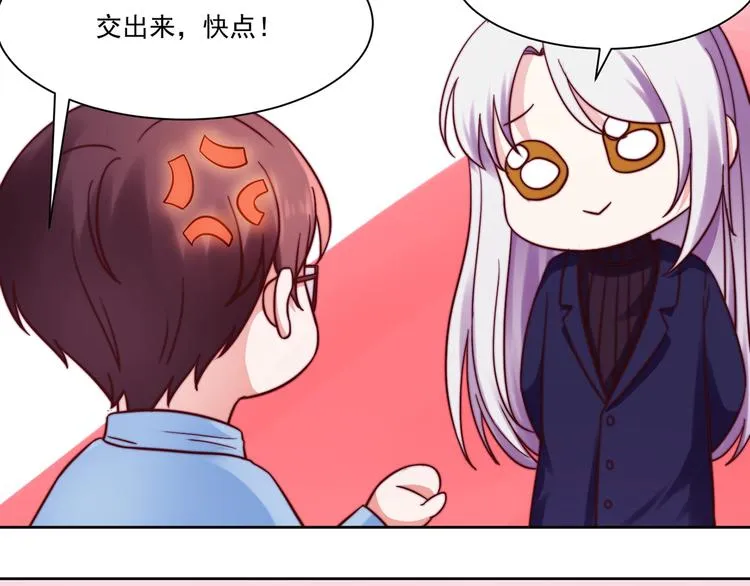 第8话 危险在身边 第36页