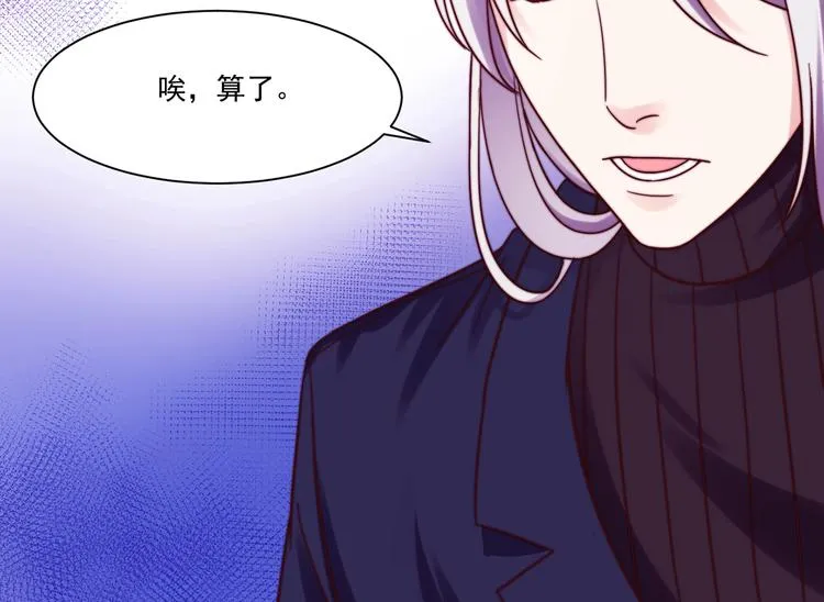 第8话 危险在身边 第38页