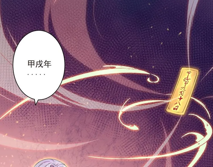 第8话 危险在身边 第48页