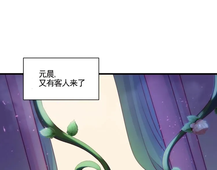 第9话 有客来访 第4页