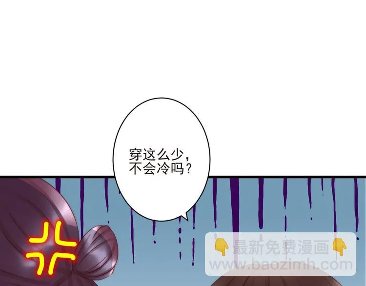 第9话 有客来访 第23页