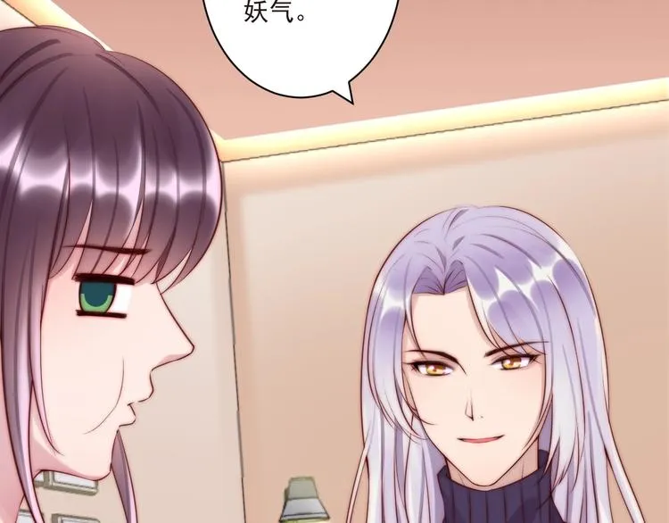 第9话 有客来访 第37页