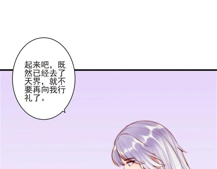第9话 有客来访 第46页