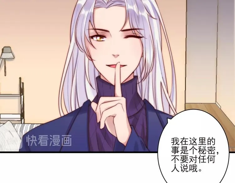第9话 有客来访 第49页