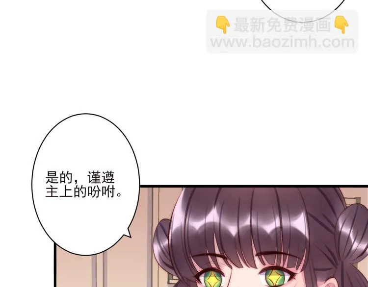 第9话 有客来访 第50页