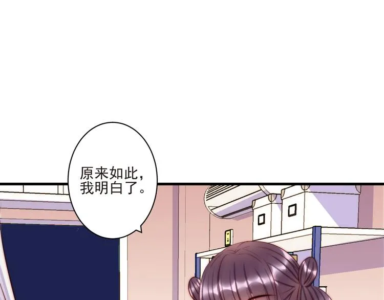 第9话 有客来访 第56页