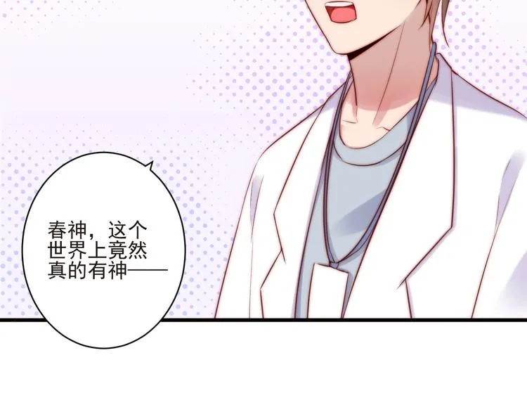第9话 有客来访 第79页