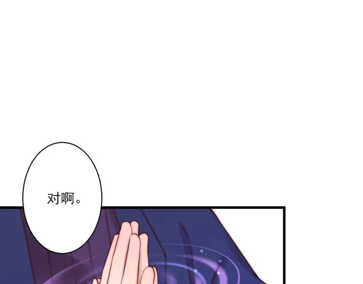 第9话 有客来访 第80页