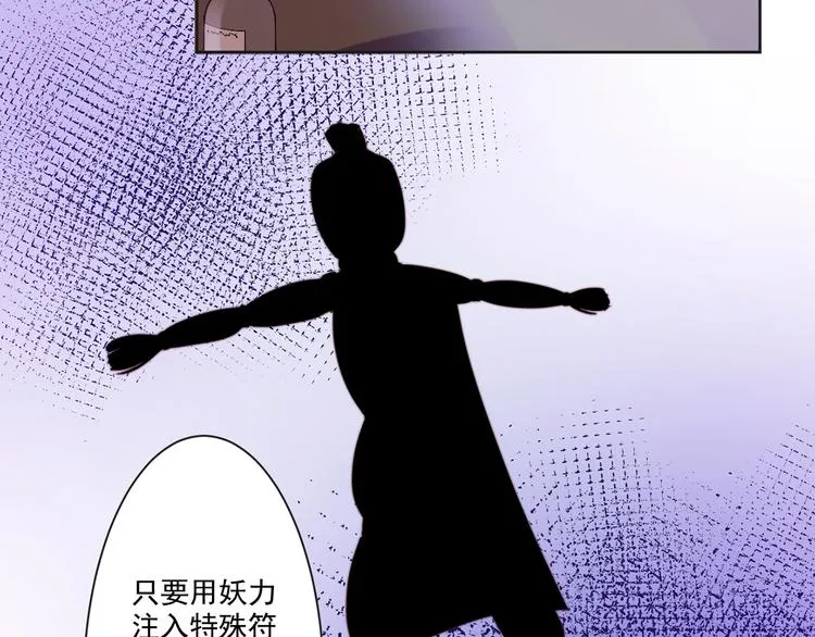 第7话 往者不可谏，来者犹可追 第8页