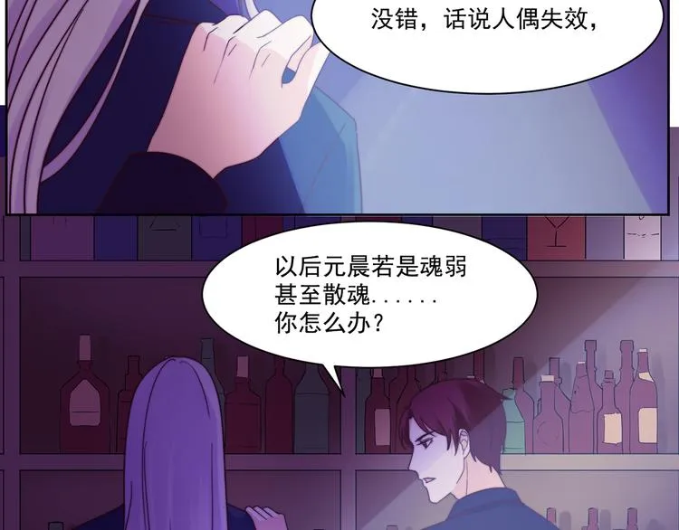 第7话 往者不可谏，来者犹可追 第17页
