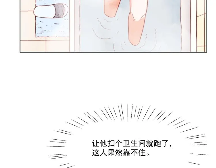 第7话 往者不可谏，来者犹可追 第33页