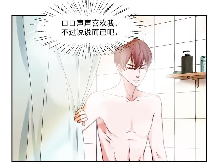 第7话 往者不可谏，来者犹可追 第38页