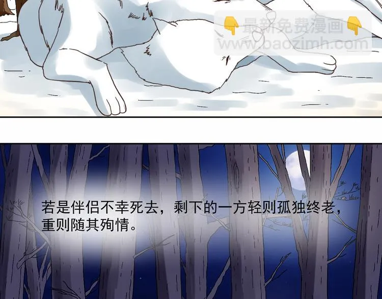 第6话 恶趣味 第3页