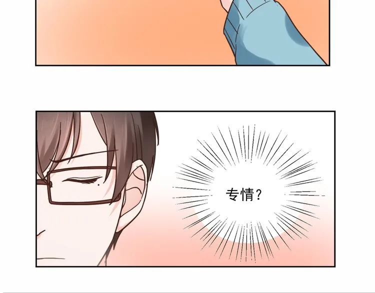 第6话 恶趣味 第6页