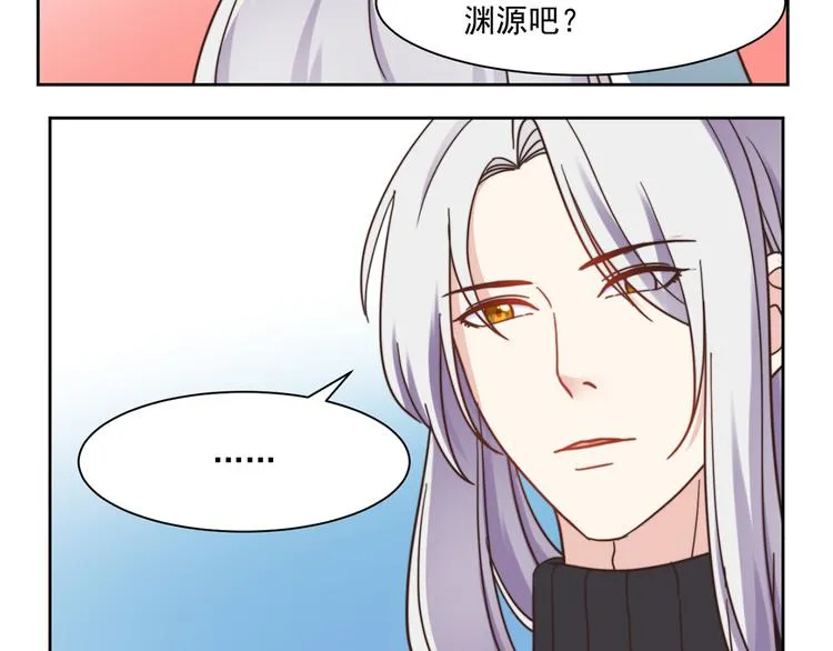 第6话 恶趣味 第12页