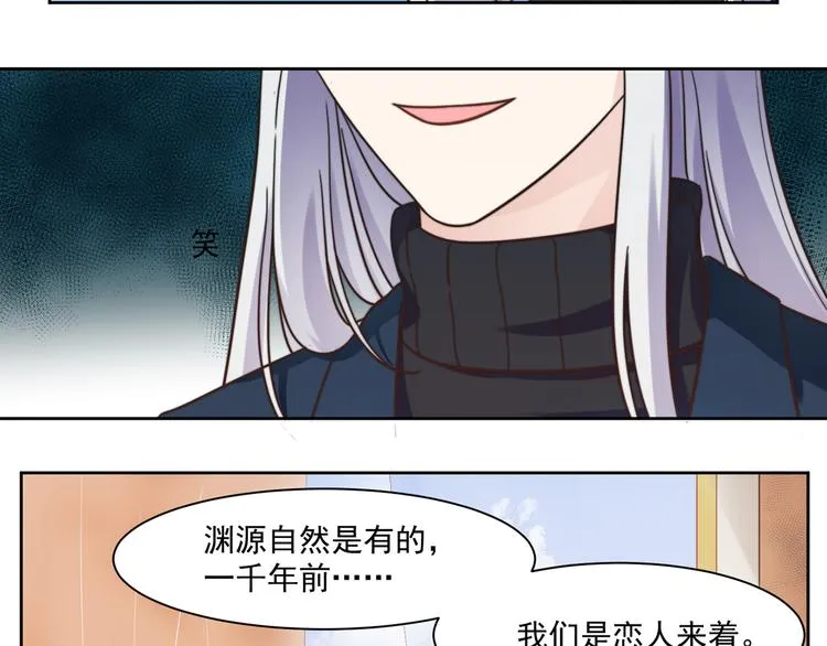 第6话 恶趣味 第13页