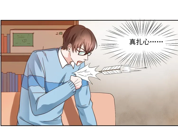 第6话 恶趣味 第15页