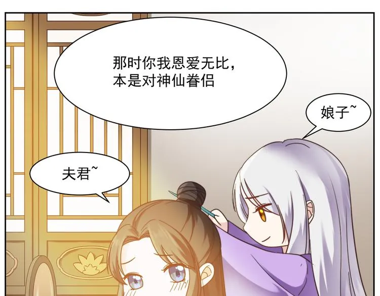 第6话 恶趣味 第16页