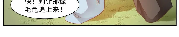 第6话 恶趣味 第19页