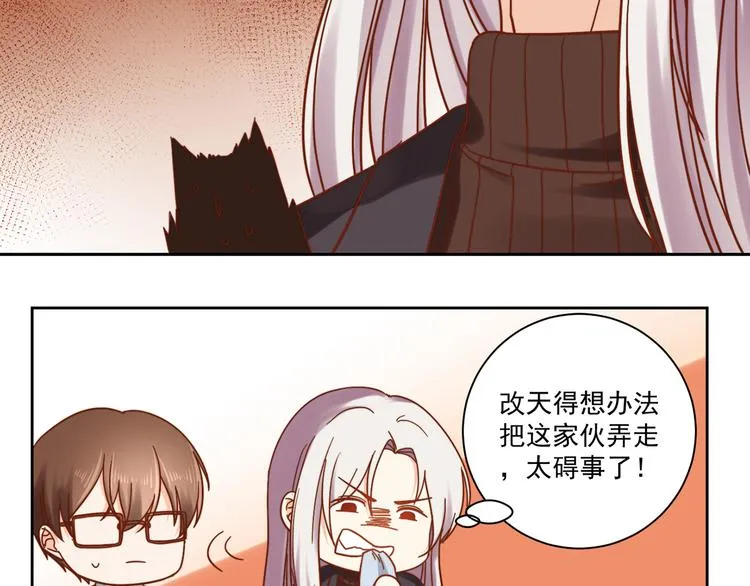 第6话 恶趣味 第23页