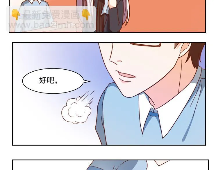第6话 恶趣味 第24页