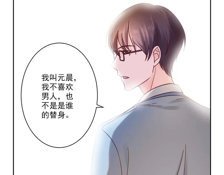 第6话 恶趣味 第26页