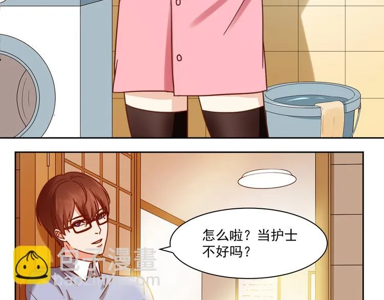 第6话 恶趣味 第31页