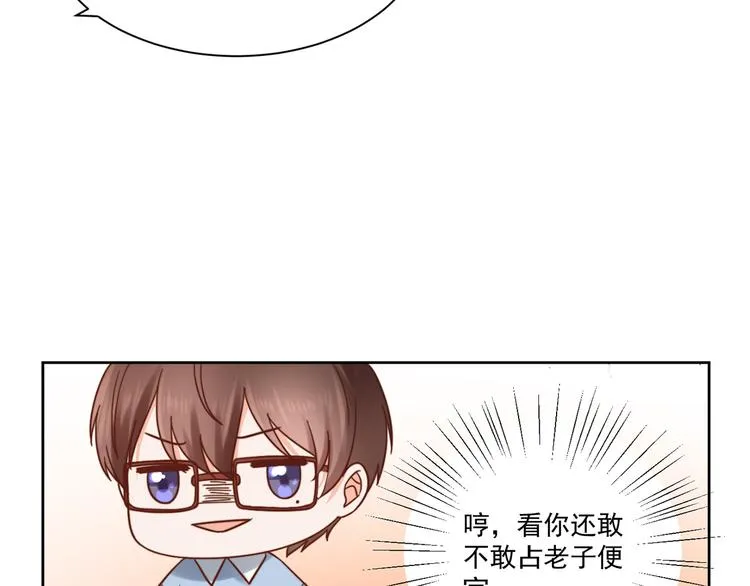 第6话 恶趣味 第33页