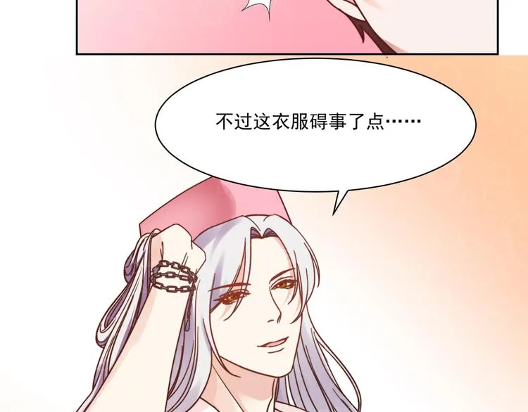第6话 恶趣味 第35页